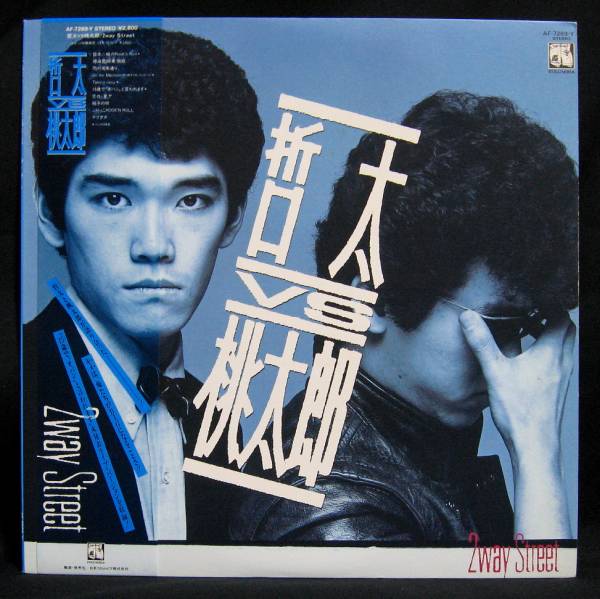 LP【2Way Street】杉本哲太VS桃太郎/紅麗威甦の落札情報詳細 - Yahoo