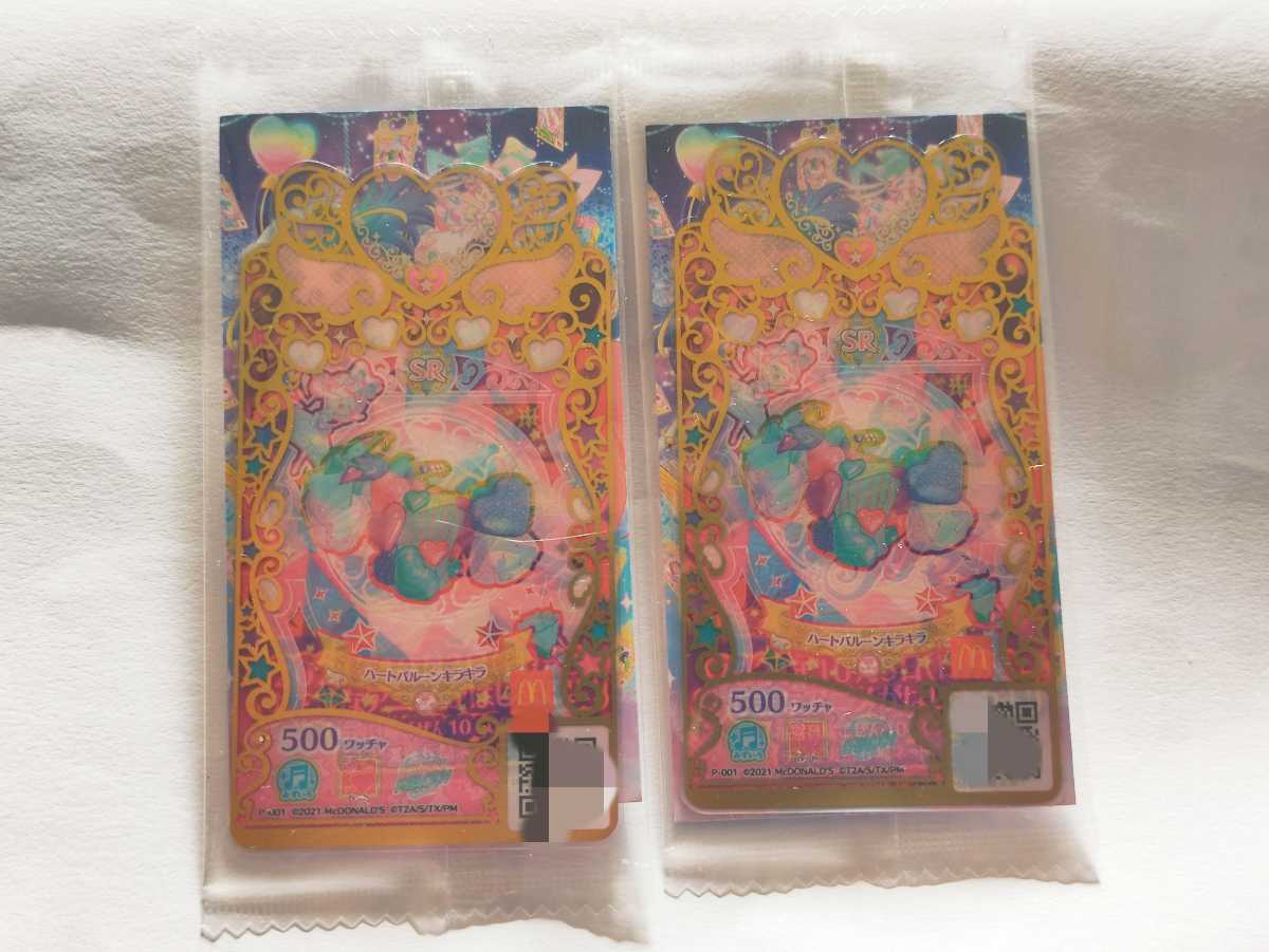 未使用 マクドナルド ハッピーセット ワッチャプリマジ 無料体験チケット カード2枚組 ハートバルーンキラキラ の落札情報詳細 ヤフオク落札価格情報 オークフリー スマートフォン版