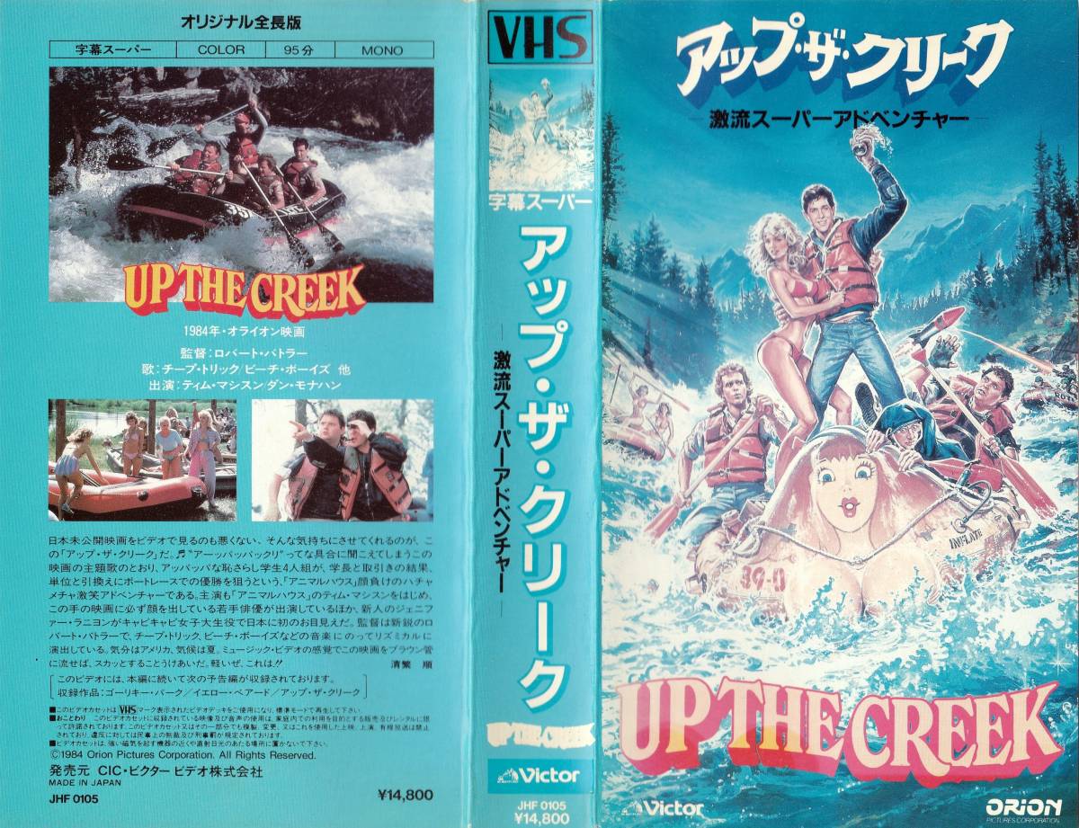 激流 THE  WILD 字幕スーパー VHS Amazon.co.jp: ワイルド・スピード(字) [VHS] : ポール・ウォーカー