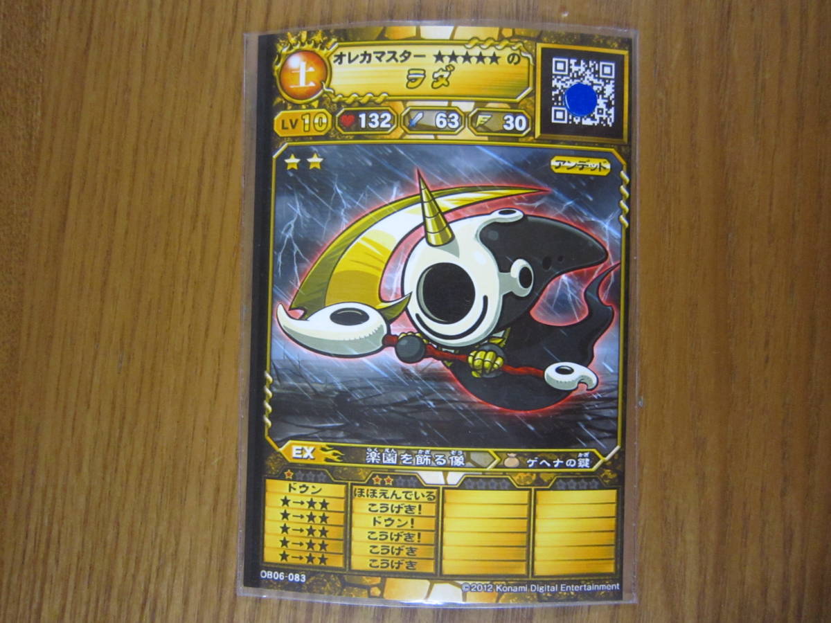 KONAMI コナミ オレカバトル 本体 筐体 インクリボン残量有 プレイ可