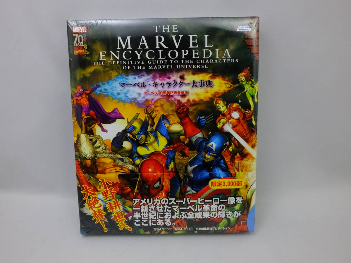 海外輸入 Marvel 未開封 Encyclopedia キャラクター大事典 マーベル 漫画 コミック Www Jeniferpony Co Il