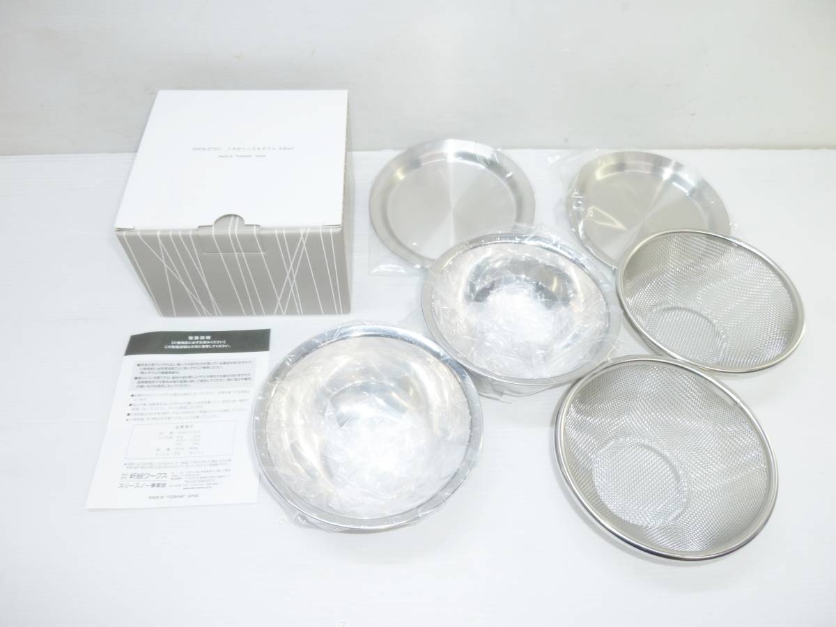 新越 SHIN-ETSU フタ付ざるボウル 9点set