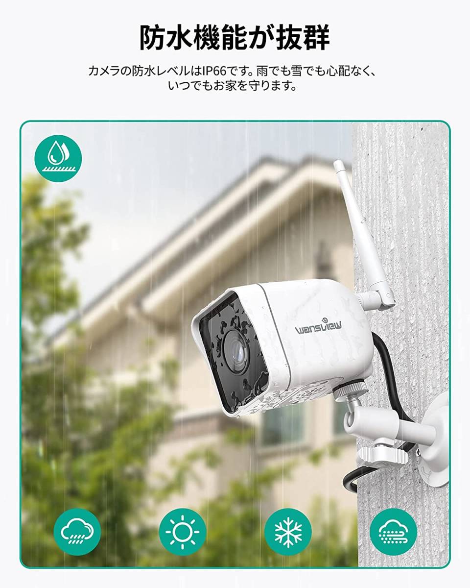 200万画素ワイヤレス屋外防犯カメラ1台セット 200万画素ワイヤレス屋外防犯カメラ1台セット 200万画素ワイヤレス屋外防犯
