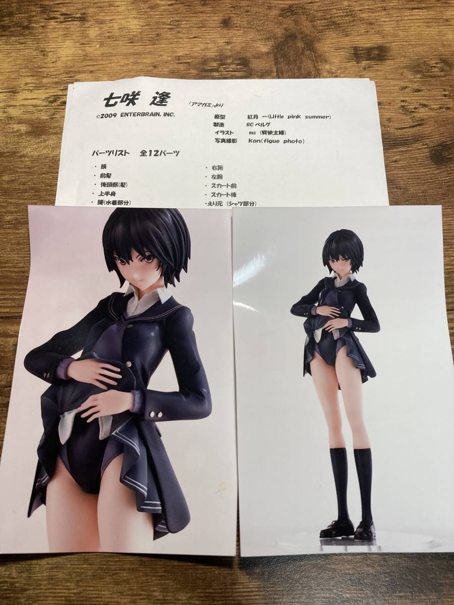 プレシャスメモリーズ アマガミSS＋ plus 七咲逢 ゆかな 直筆サインカード プレシャスメモリーズ アマガミSS＋ plus 七咲逢 ゆかな 直筆