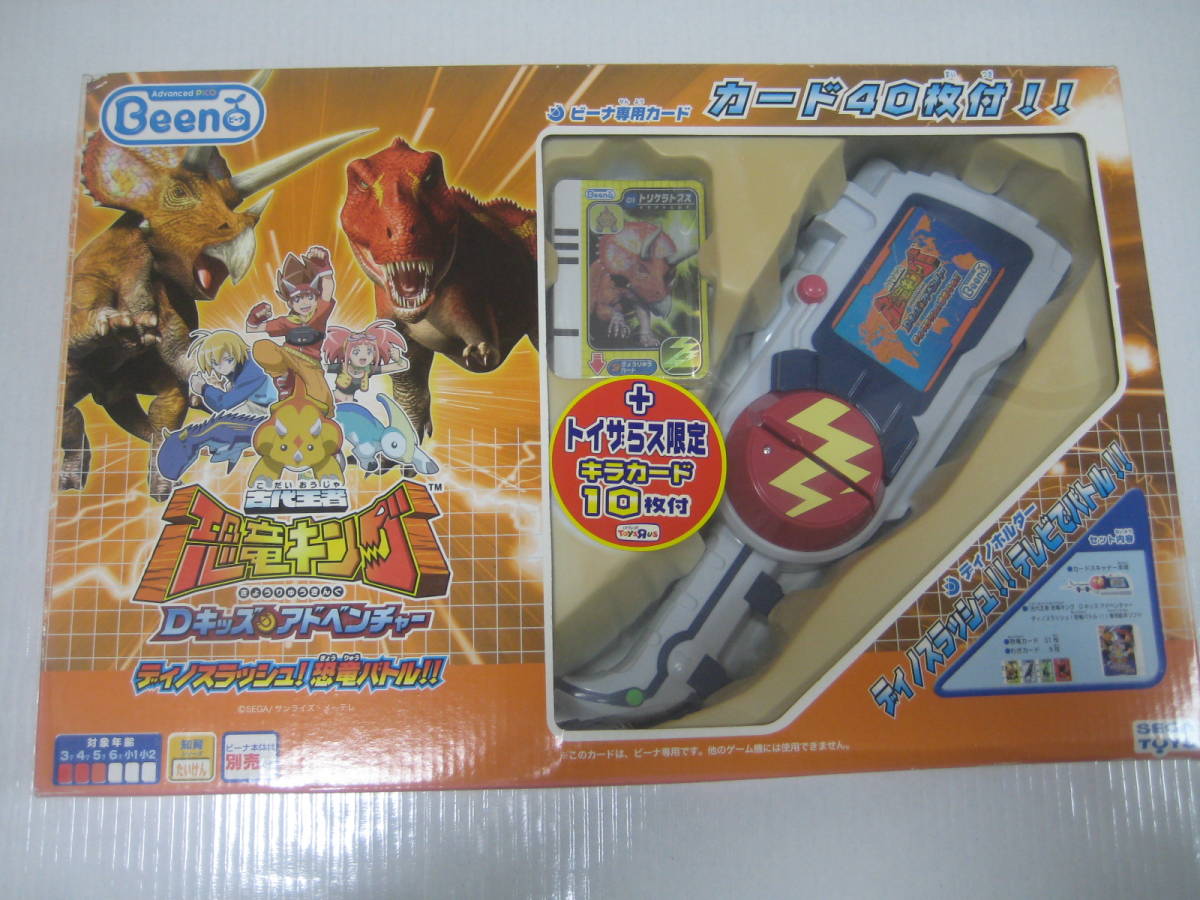 恐竜キング Dキッズアドベンチャー カードセット Amazon | Beenaソフト 古代王者 恐竜キング Dキッズ
