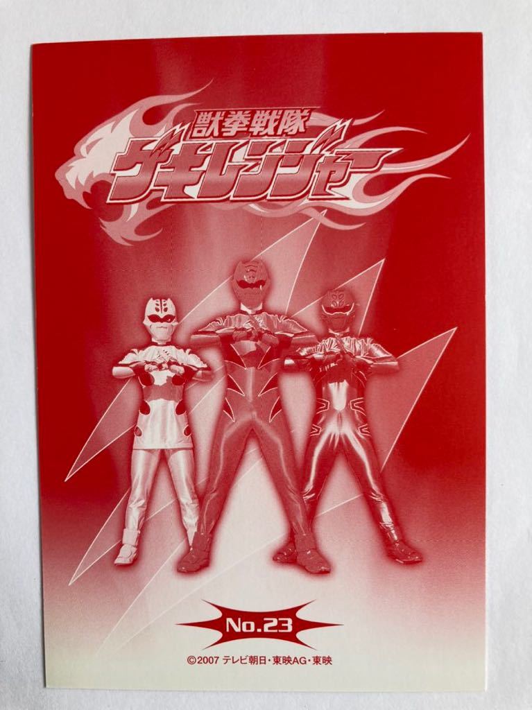 獣拳戦隊ゲキレンジャー ブロマイド 16枚 ゲキレッド 獣拳戦隊ゲキレンジャー ブロマイド&ビジュアルカード