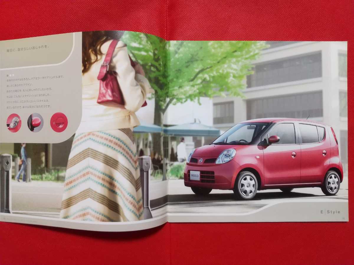 未使用に近い】＊送料無料【日産 モコ】カタログ 2008年5月 MG22