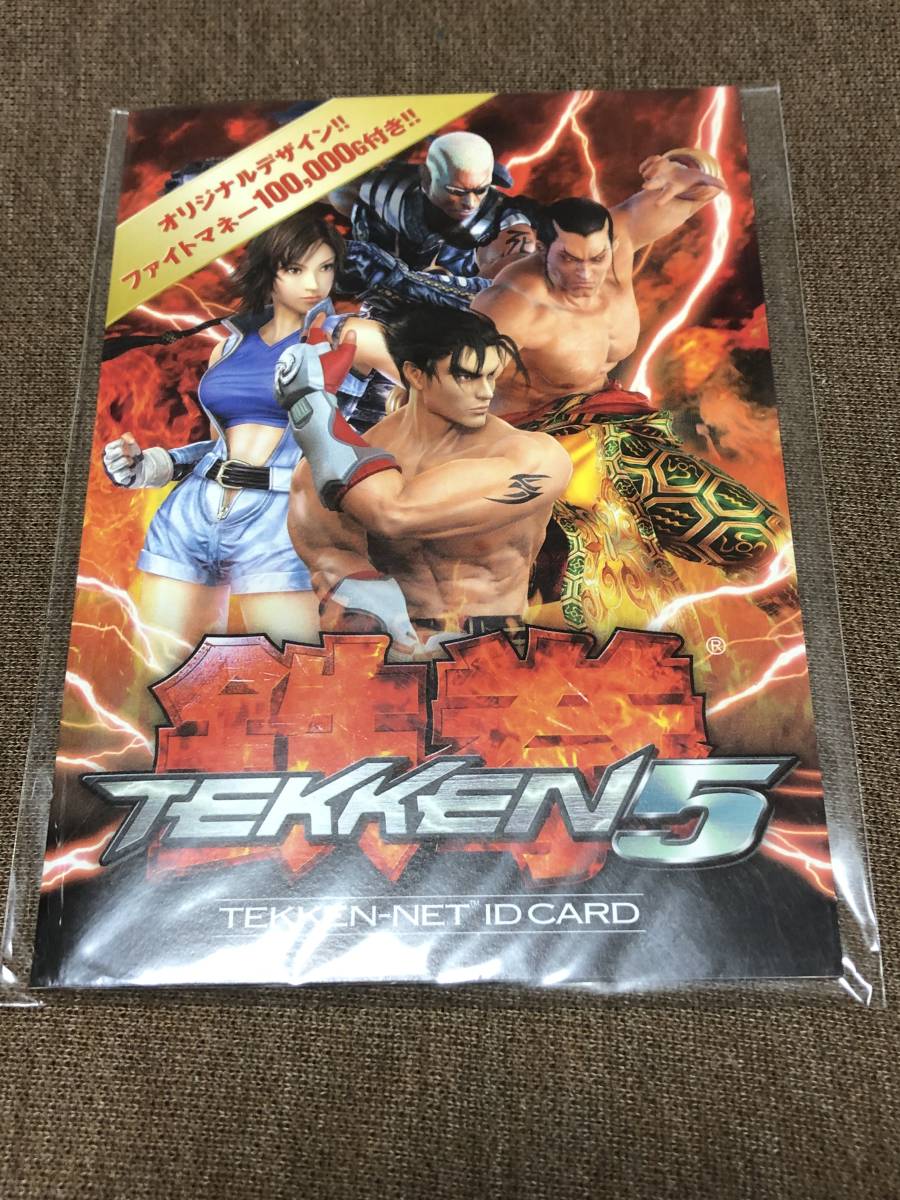 鉄拳5限定品 TEKKEN 忙し NET ID CARD 未使用 3枚セット