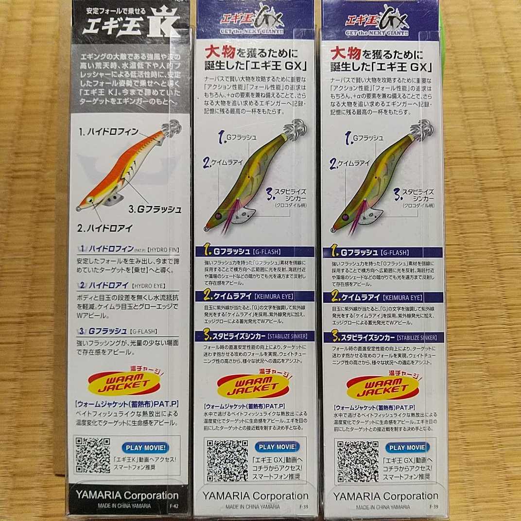 エギ　3.5, 4号セット　21本　デュエル、ヤマシタ、エメラルダス エギ3.5, 4号セット21本デュエル、ヤマシタ、エメラルダス