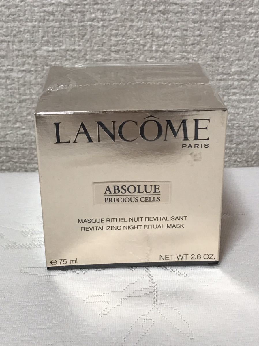ランコム アプソリュ プレシャスセル ナイトリチュアル マスク 踏み出し 