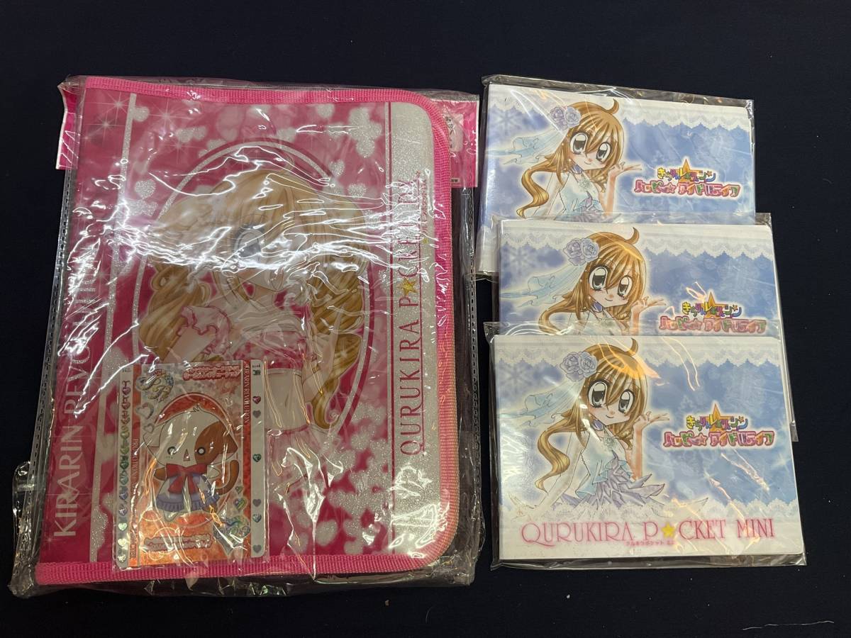 きらりんレボリューション カードゲーム クルキラポケットDX