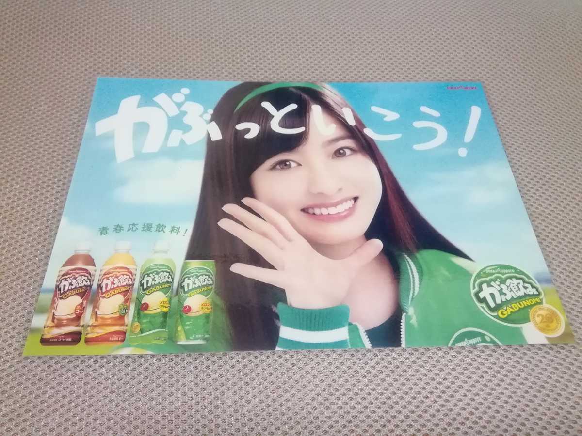 未使用】橋本環奈 がぶっといこう! ラミネート加工の落札情報詳細 