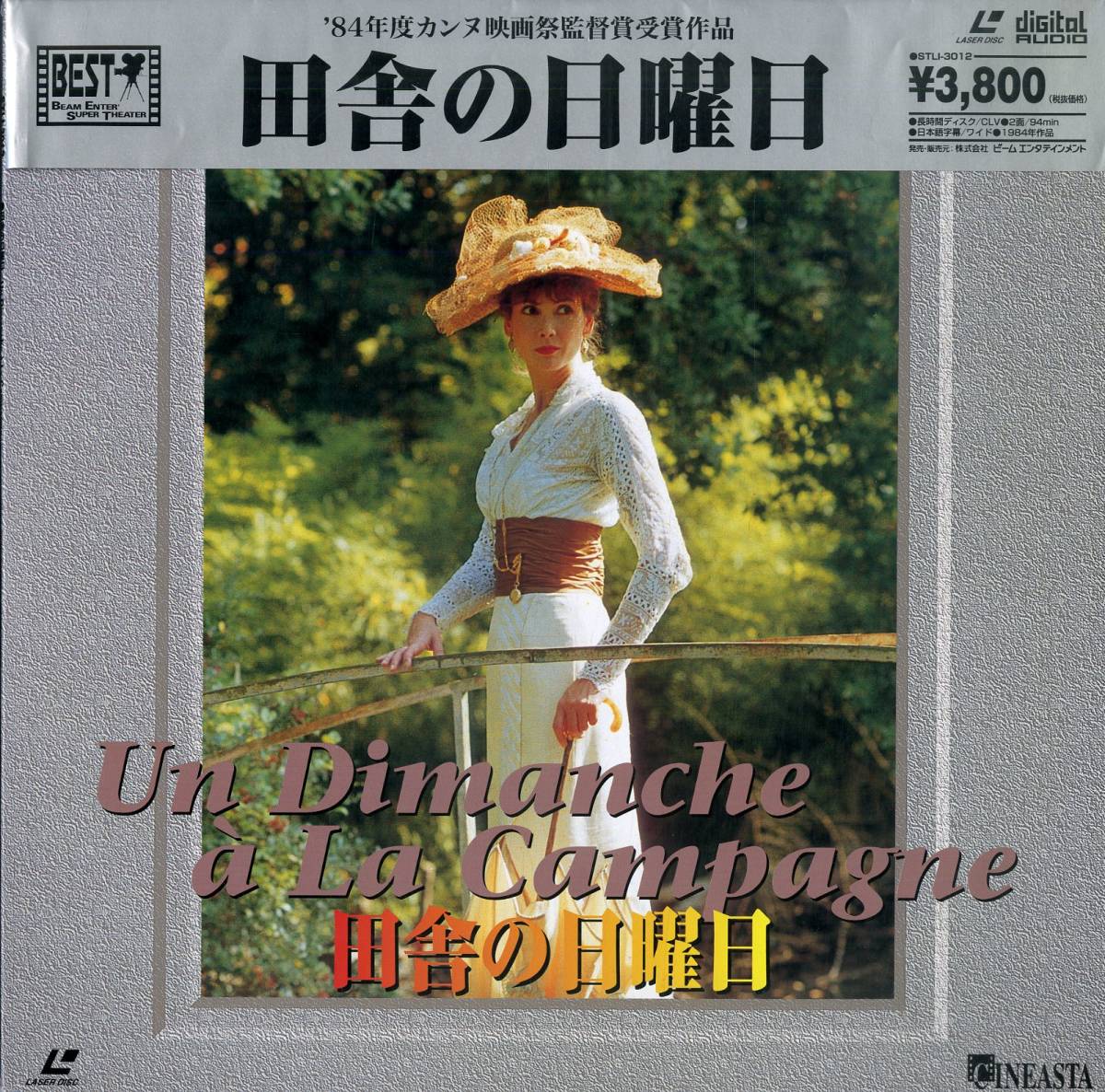 目立った傷や汚れなし B0016 Ld 田舎の日曜日 の落札情報詳細 ヤフオク落札価格情報 オークフリー スマートフォン版