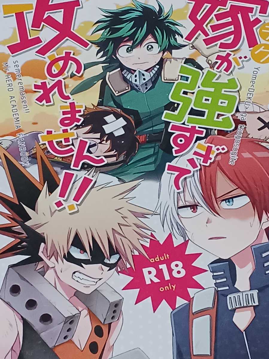 【激レア】僕のヒーローアカデミア 限定複製色紙　未開封　緑谷/轟/爆豪/麗華 爆豪勝己』銅像の展示スタート！場所は「JUMP SHOP東京ドームシティ店