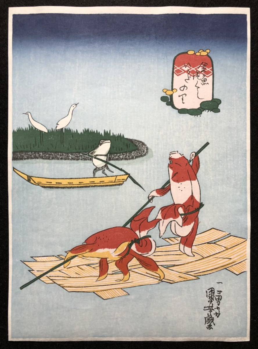 浮世絵版画 子供踊り尽くし 一勇斉国芳 珍品 一枚物 （目立った