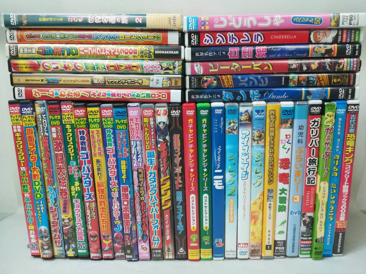 傷や汚れあり】DVD 『子供向け 大量まとめ売り 38本セット』テレマガ