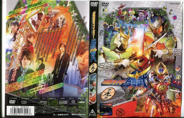 傷や汚れあり】□C2965 R落DVD「仮面ライダー鎧武 第九巻」ケース無し