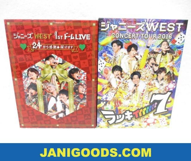 バラ売り⭕️】ジャニーズWEST WEST コンサート LINE DVD セット
