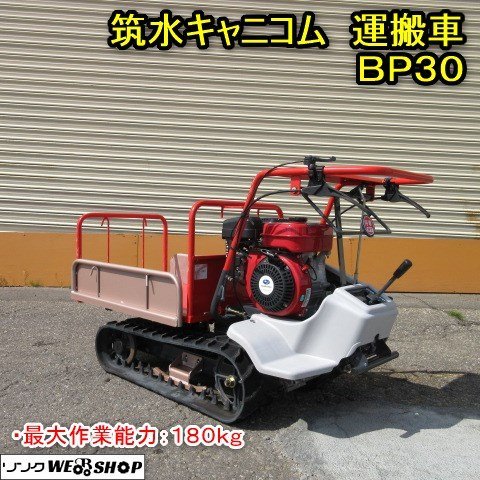 筑水キャニコム、RA-604多機能、ミニブルドーザー、除雪機、セル