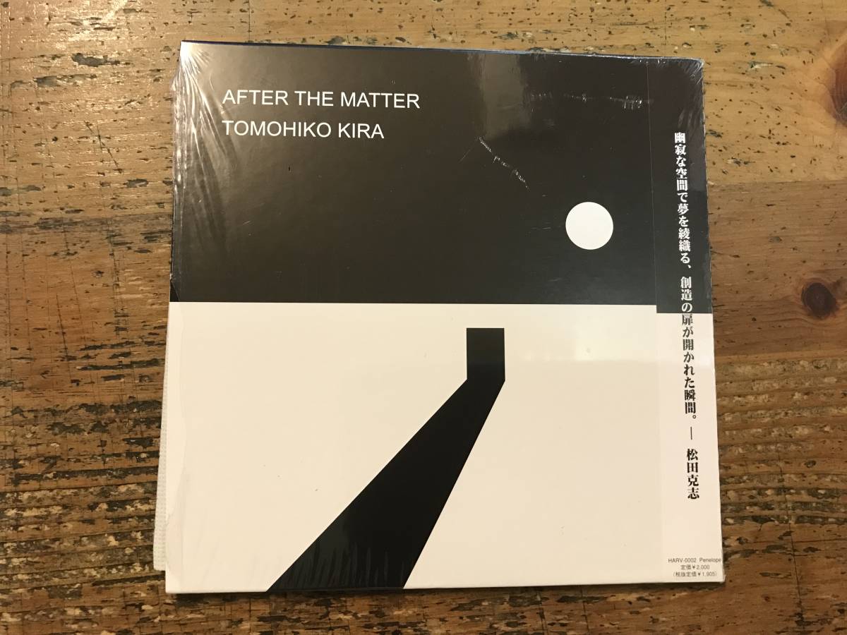 廃盤 希少品 帯付】吉良知彦 ZABADAK AFTER THE MATTER 【公式通販】
