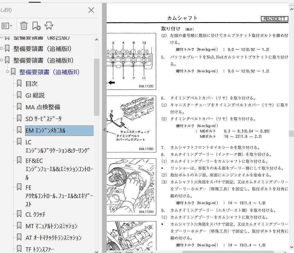 スカイライン　R33 整備要領書　新型車解説書　配線図集 Yahoo!オークション -「r33 整備要領書」(カタログ、パーツ
