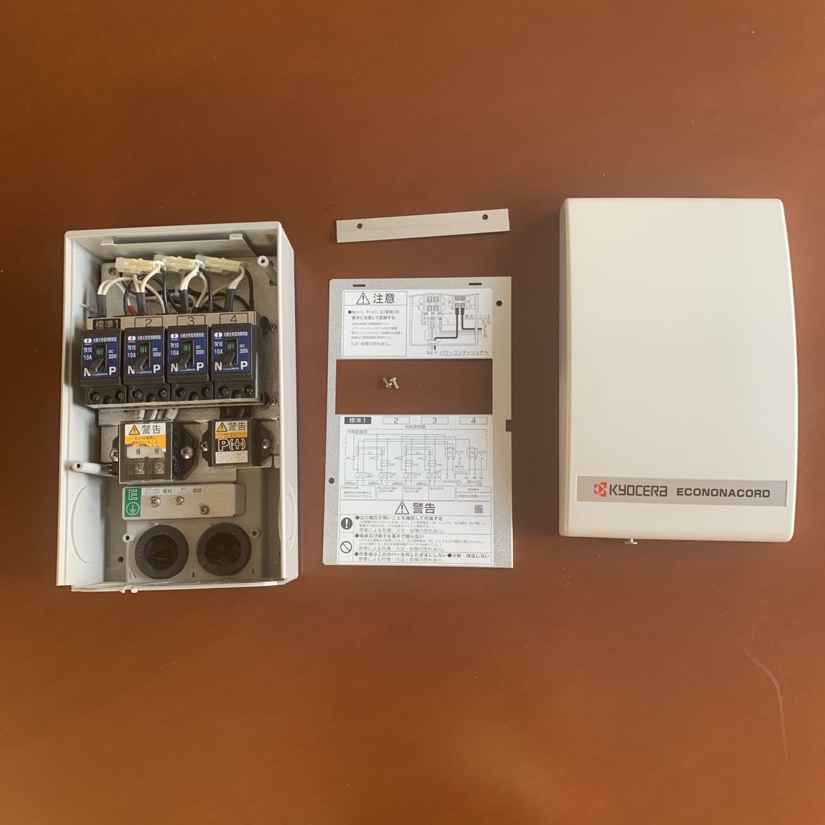 京セラ エコノナコード昇圧ユニット ソーラー発電システム JB01D 未