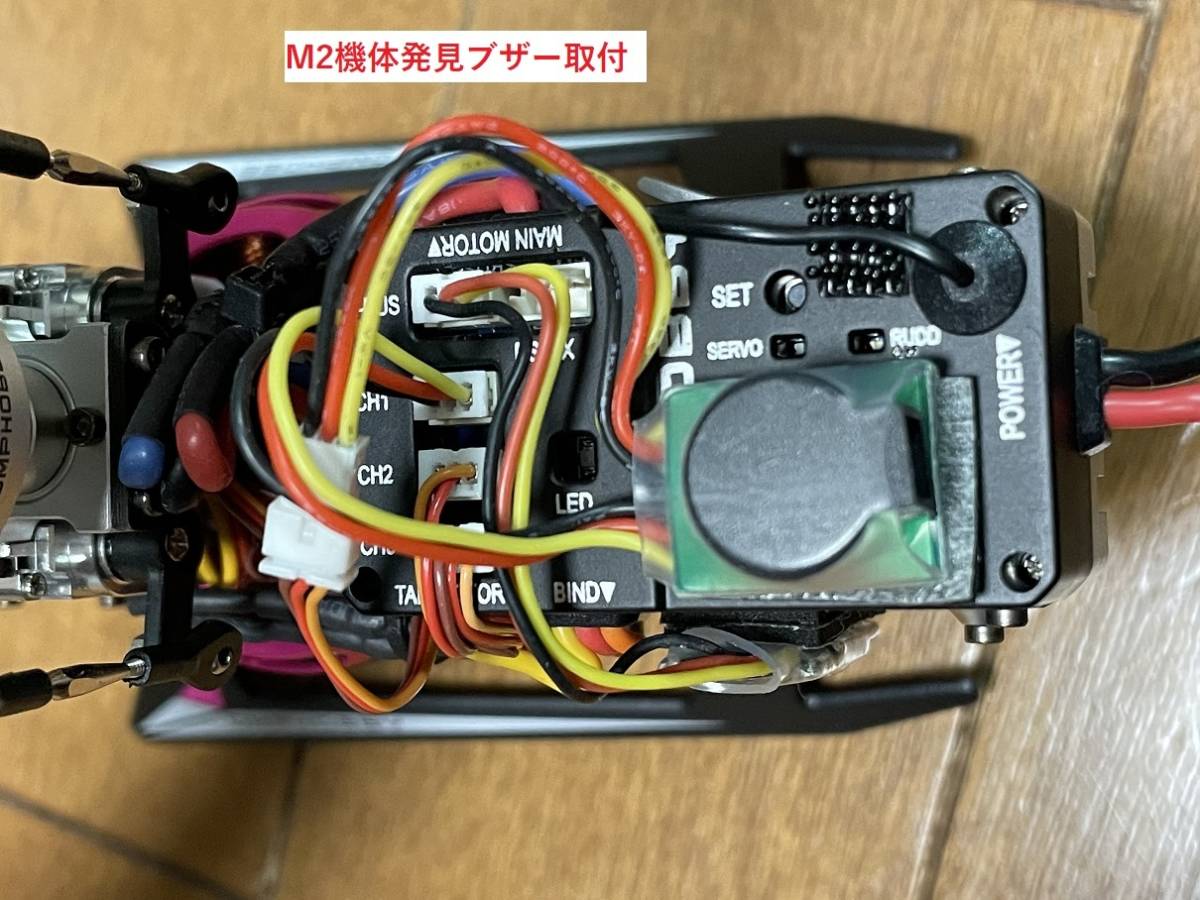 機体発見ブザーです。 M2 12．OMPHOBBY 旧M2 V1 BNF 機体＆パーツ | ネオヘリRC株式会社