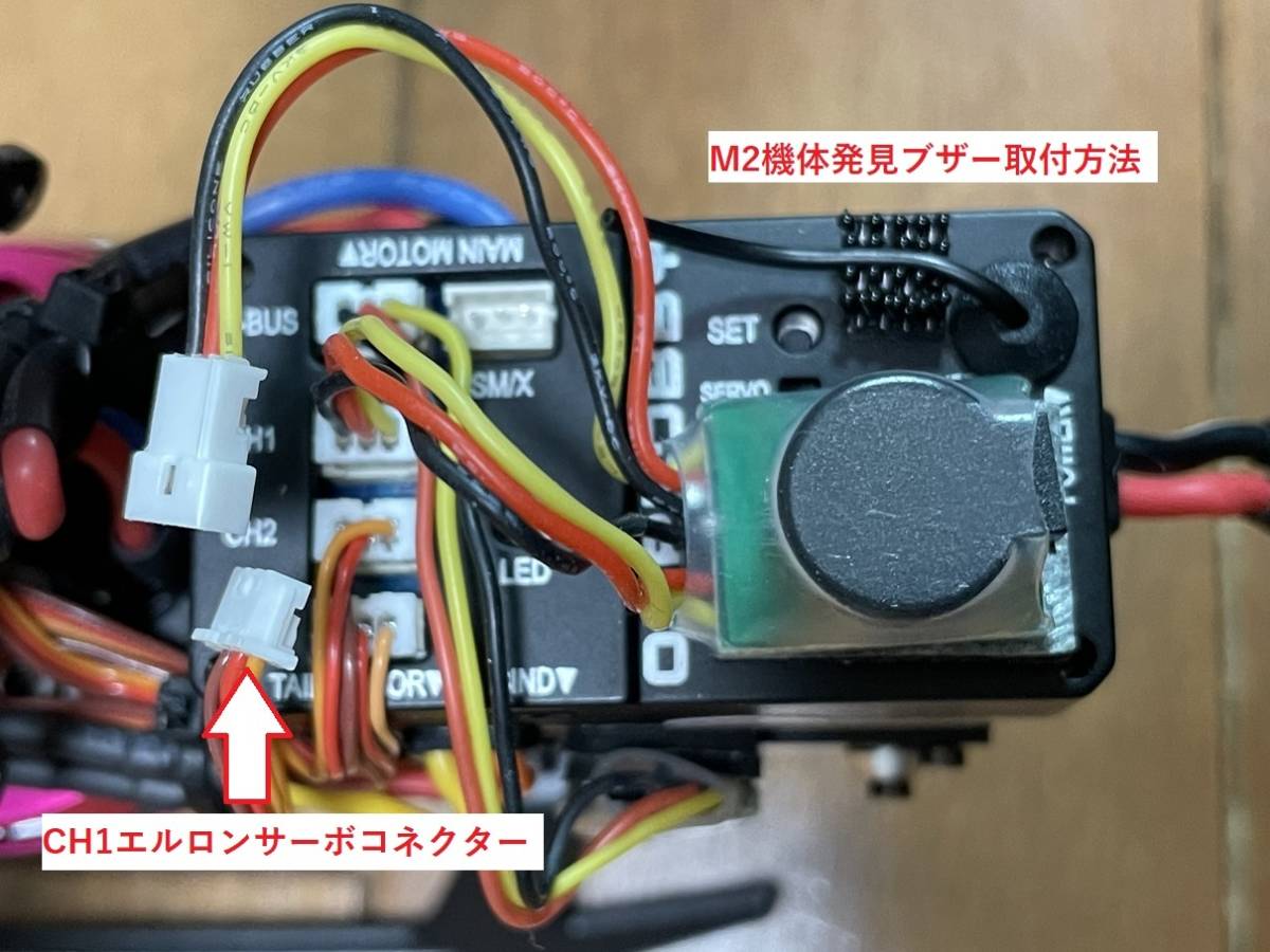 機体発見ブザーです。 M2 機体発見ブザーです。 M2 - メルカリ