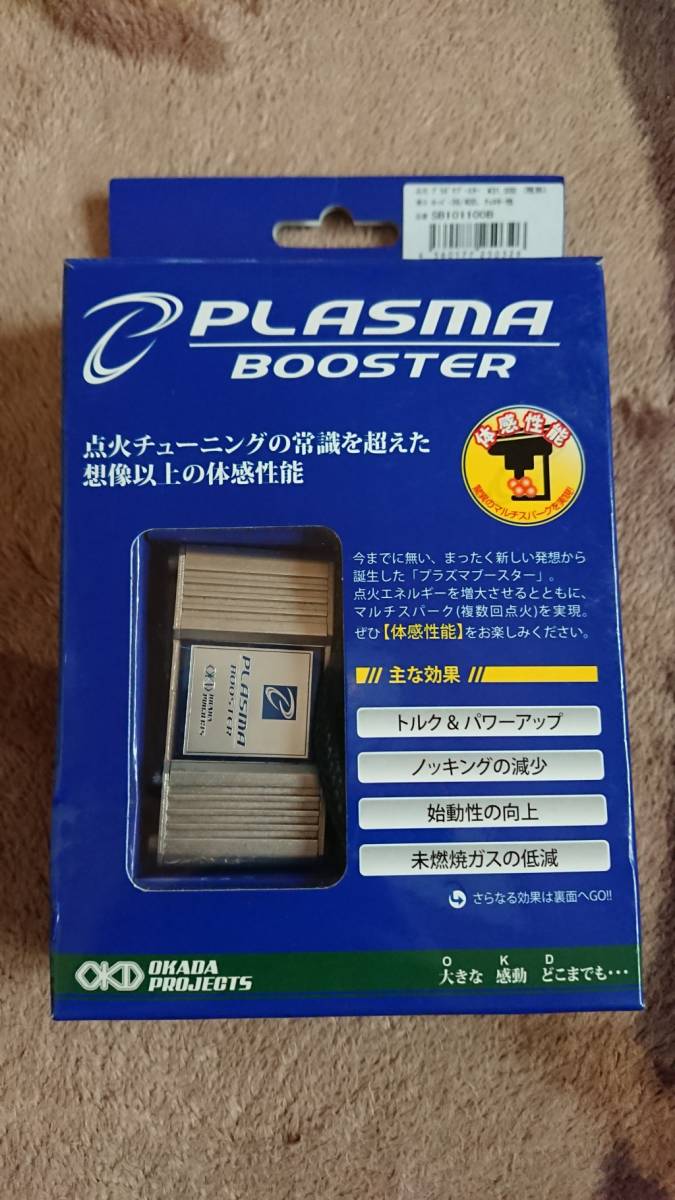 やや傷や汚れあり】中古 OKADAPROJECTS プラズマブースター 