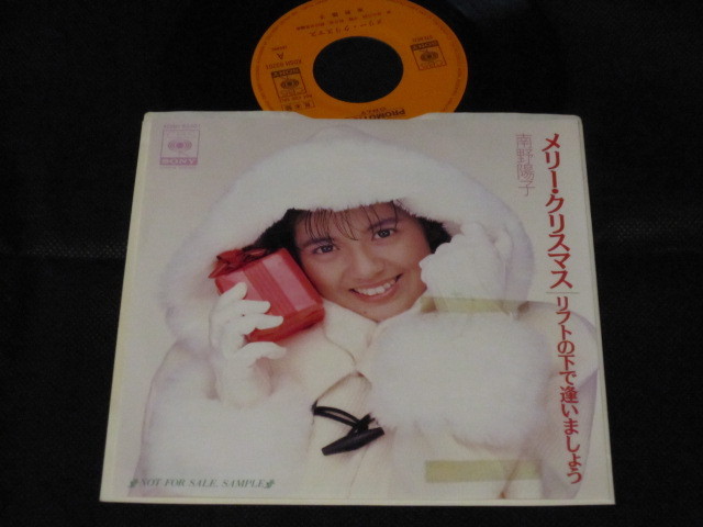 7”☆南野陽子「メリー・クリスマス／リフトの下で逢いましょう