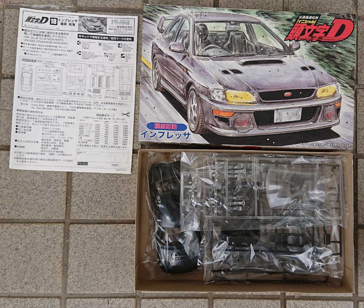 未使用】フジミ模型 1/24 頭文字 [イニシャル] D No.18 インプレッサ