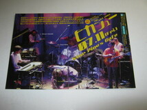 新品】DVD ヒカシュー 平沢進 絶景 ヒカシューLIVEの落札情報詳細