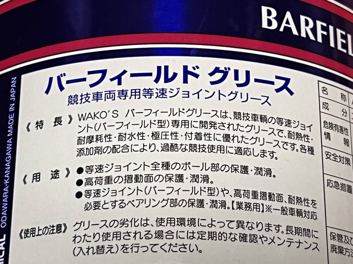 BILLION(ビリオン) ドライブシャフト専用グリース 1000g BMFX-6080 ビリオン ドライブシャフトグリース MFX-6080 グリースシリーズ