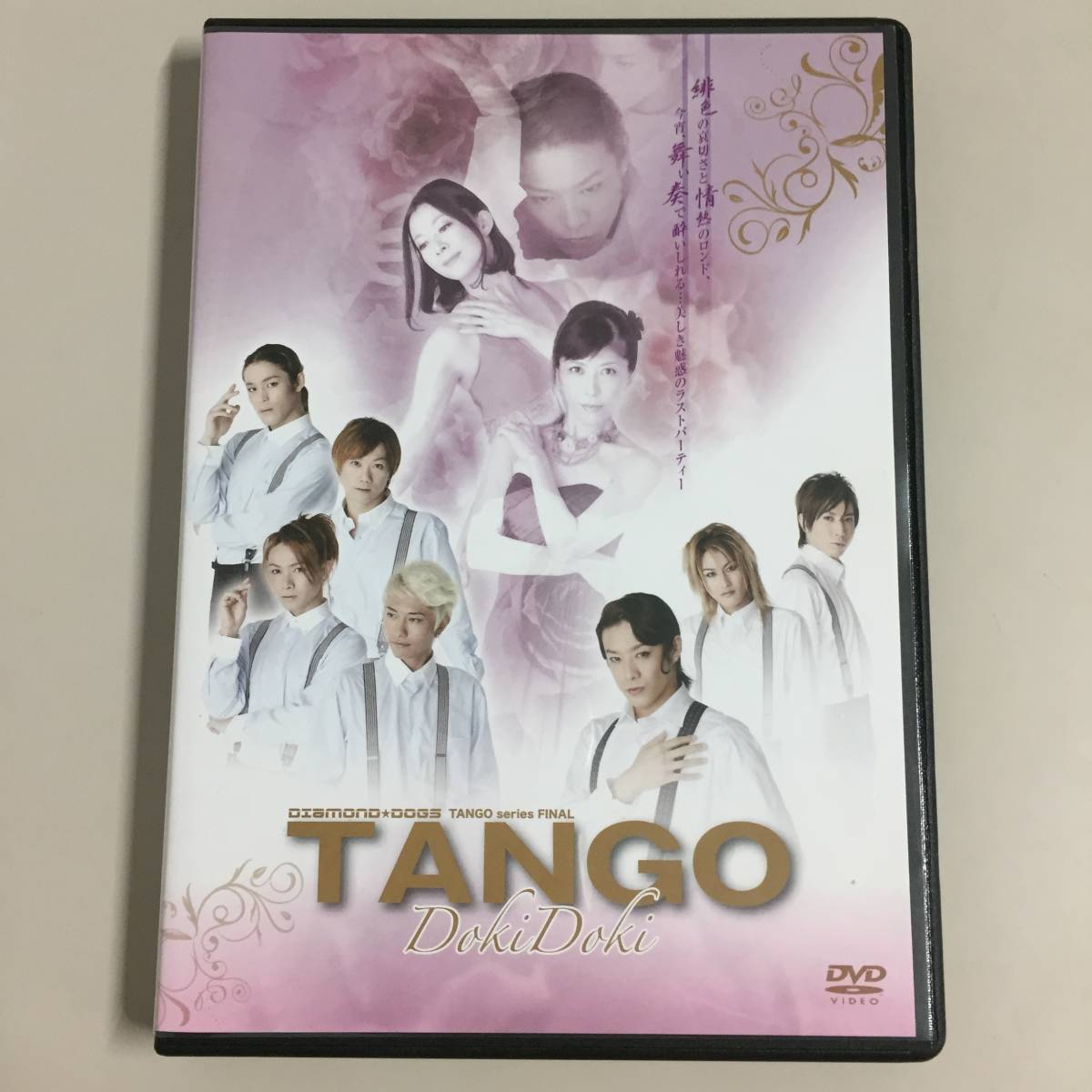激レア DVD ダイアモンドドックス 未完成 東山義久