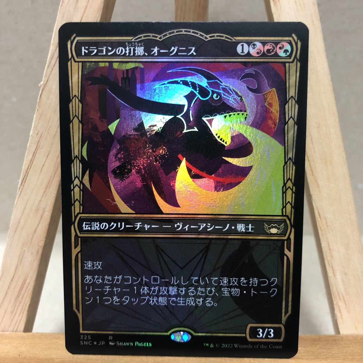 mtg 炎の大口ドラグセス 箔押しプロモ foil ロシア語 m20 edh mtg 炎の大口ドラグセス 箔押しプロモ foil ロシア語 m20 edh