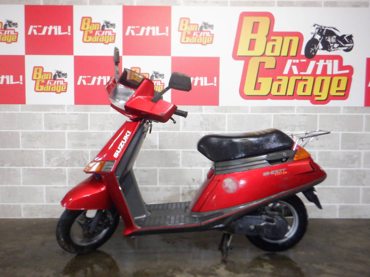 Suzuki shoot custom