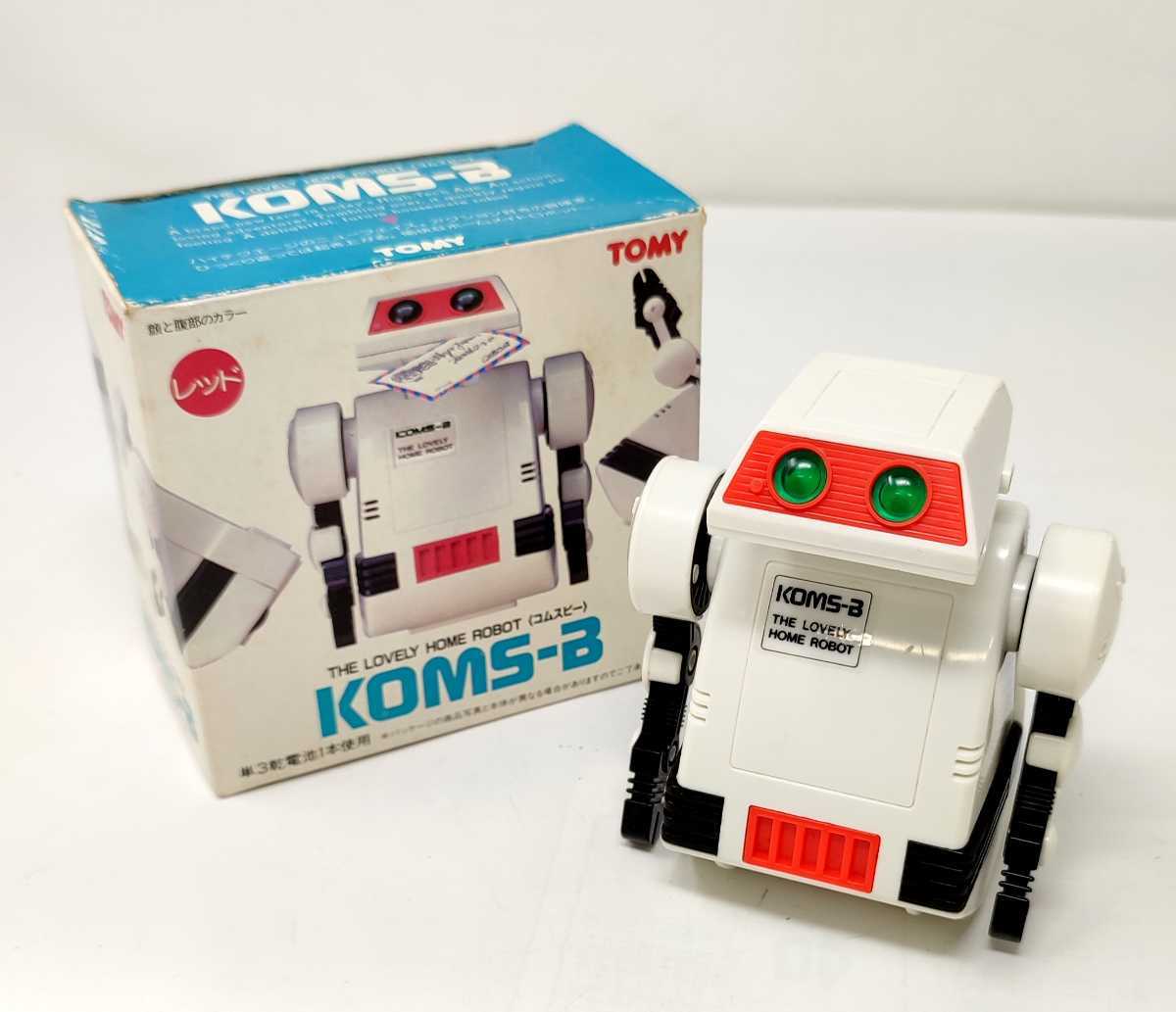 レトロブーム【TOMY KOMS】 ロボット 当時物