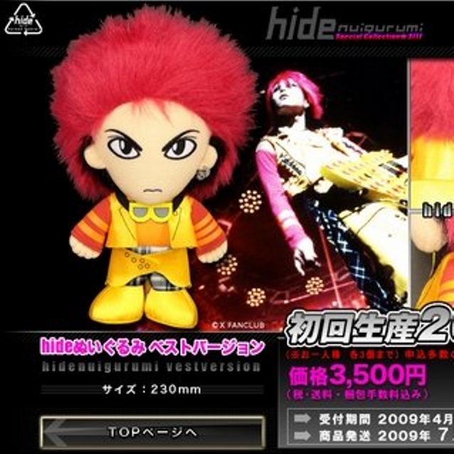 未使用に近い】☆hide 抽選販売 ぬいぐるみ ベストVer. ダリア ツアー