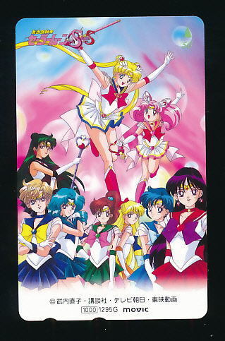 【レア】セーラームーン会員特典3セット 美少女戦士セーラームーン】「美少女戦士セーラームーンEternal