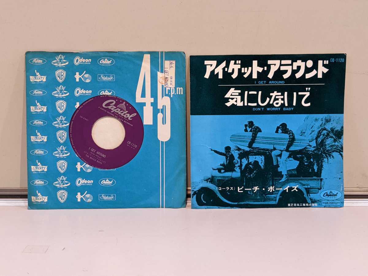 ビーチ・ボーイズ(The Beach Boys)|アイ・ゲット・アラウンド/サーフィンU.S.A. <EP 日本盤>ブリジストン「POTENZA」CMソング の落札情報詳細 ヤフオク落札価格 ビーチ・ボーイズ(The Beach Boys)|アイ・ゲット・アラウンド/サーフィンU.S.A. <EP 日本盤>ブリジストン「POTENZA」CMソング の落札情報詳細 ヤフオク落札価格