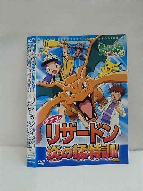 ーリー ポケットモンスター レンタル落ち 全4巻セット マーケットプレイスdvdセット商品 オマツリライフ別館 サイドストーリー サイドスト Chicken Tj