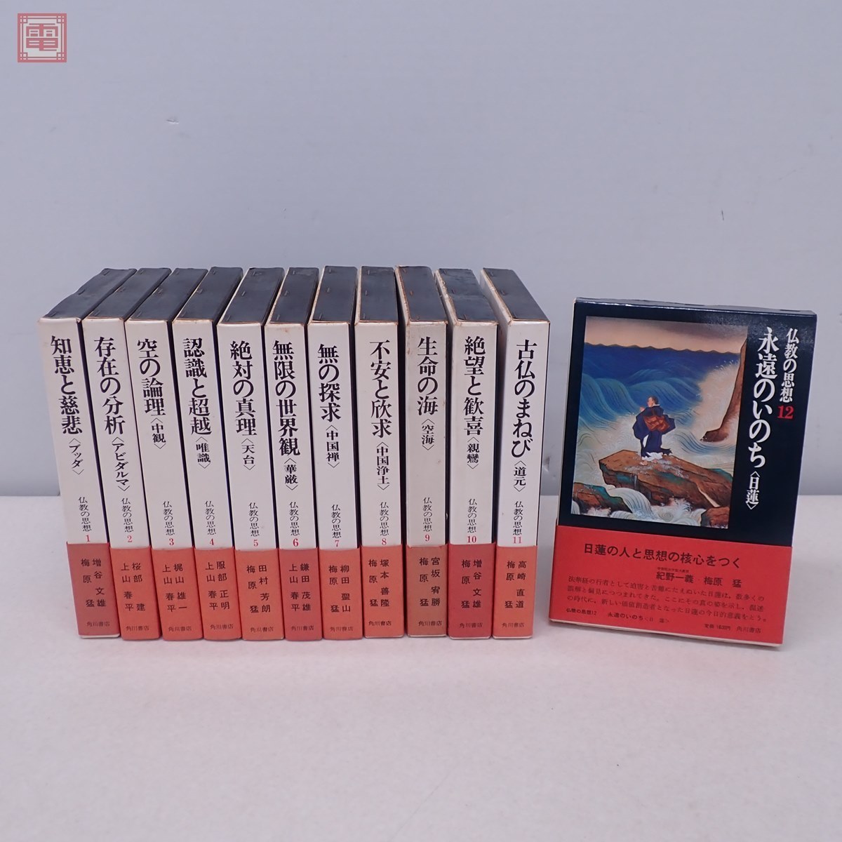 パーリ仏典 中部経典 全6冊