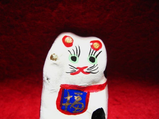 三河旭土人形 高山八郎作 招き猫 土鈴 右足上げ 金運上昇 商売繁盛