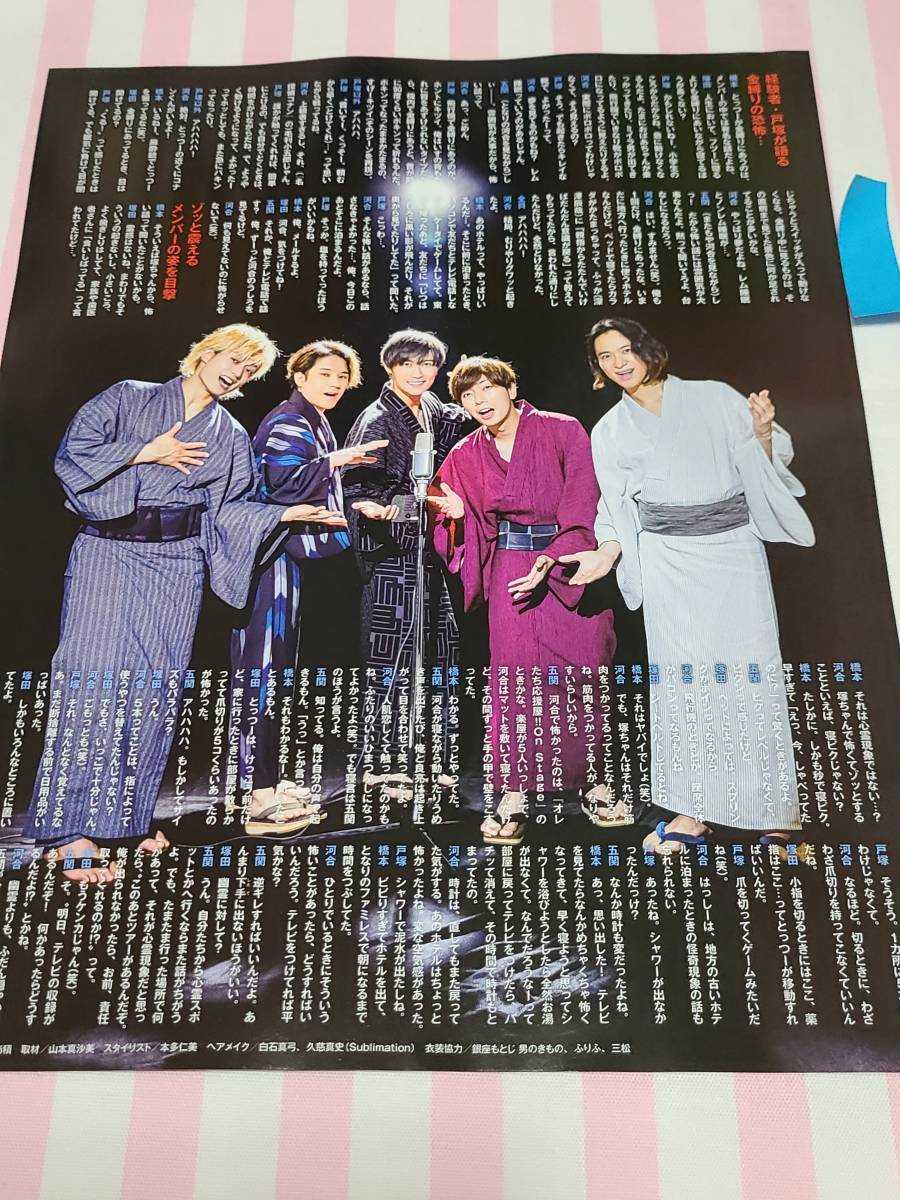 A B C Z 河合郁人 トートバッグ ファウスト 最後の聖戦 ミュージカル 五関晃一 手塚治虫 高知インター店 五関晃一