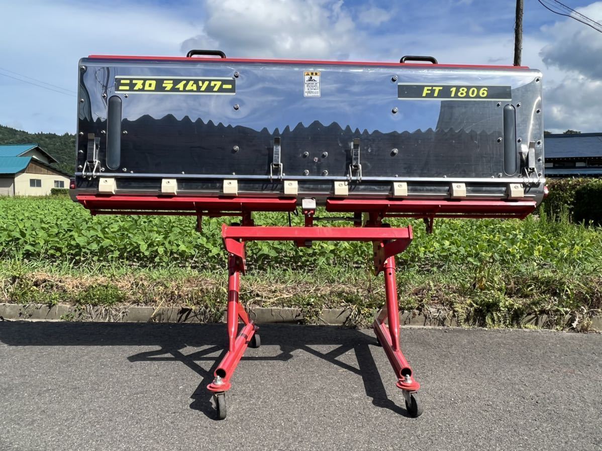 ニプロ FT1406 ライムソワー 肥料散布機 リモコン付き