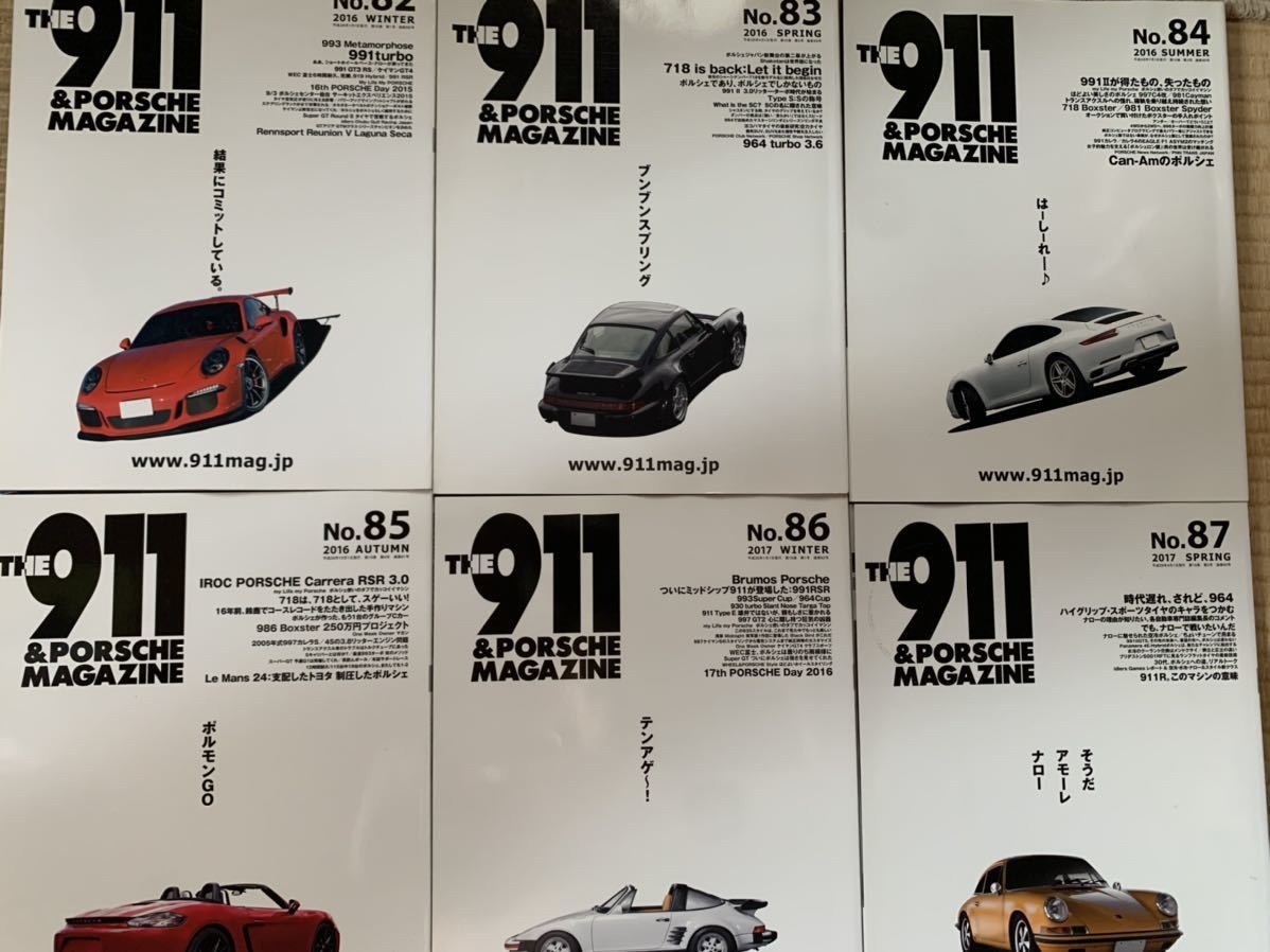 値下げ！THE 911 ＆ PORSHE MAGAZE 創刊号～6号他まとめて！ 値下げ！THE 911 ＆ PORSHE MAGAZE 創刊号～6号他まとめて