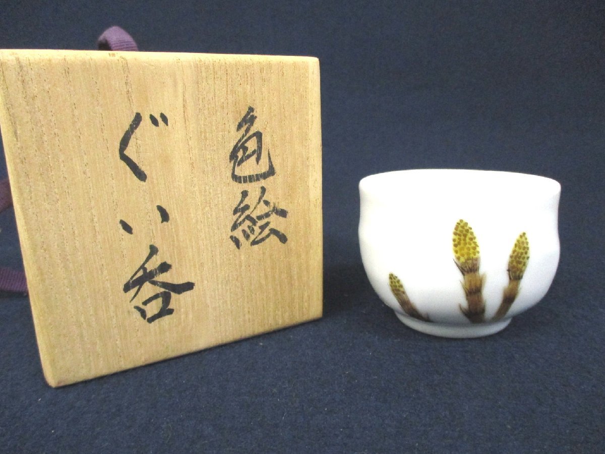 TKS33-6 春画 おちょこ 古美術 吉原 江戸時代 浮世絵おちょこ5個 絵 1点物になります。 春画おちょこ6個セット 食器