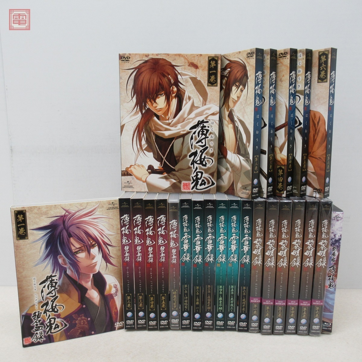 薄桜鬼 全巻セット 【公式通販】