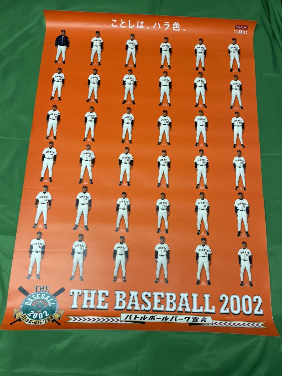 THE BASEBALL 2002 バトルボールパーク宣言 Amazon | THE BASEBALL 2002 バトルボールパーク宣言 | ゲーム