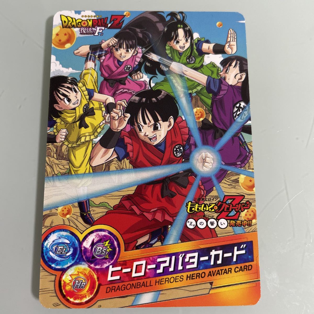 スーパードラゴンボールヒーローズ 超貴重カリスマアバターカード